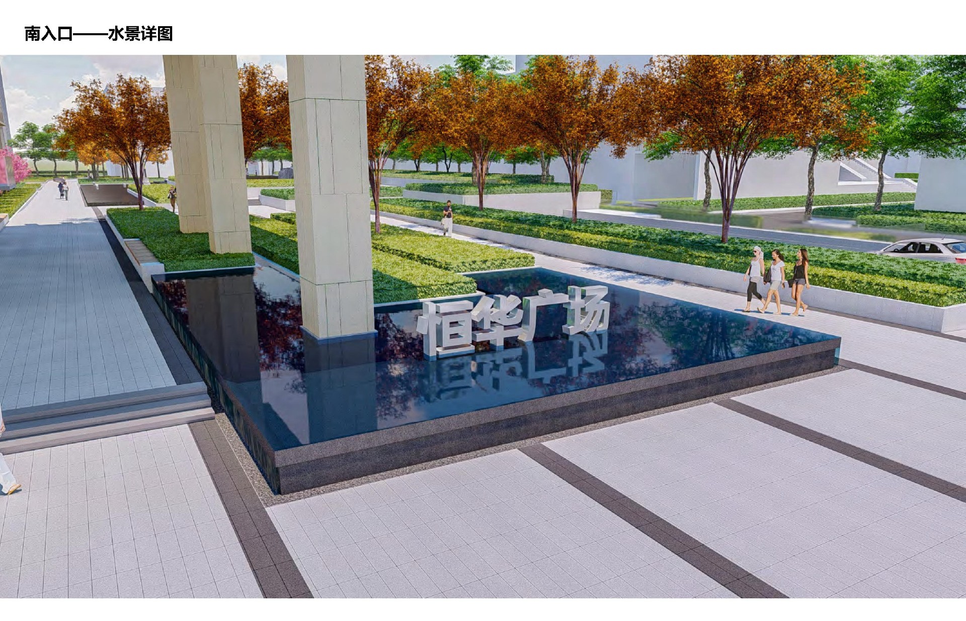 1693532348769503.jpg 蘇化集團(tuán)新材料產(chǎn)業(yè)科技園Ⅱ景觀深化設(shè)計(jì)_28.jpg